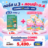 คอร์ส VDO ม.3 เทอม 2 + ติวสอบเข้า ม.4