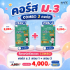 คอร์ส VDO ม.3 เทอม 1 + เทอม 2
