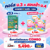 คอร์ส VDO ม.3 เทอม 1 + ติวสอบเข้า ม.4