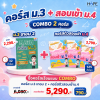 คอร์ส VDO ม.3 เทอม 2 + ติวสอบเข้า ม.4